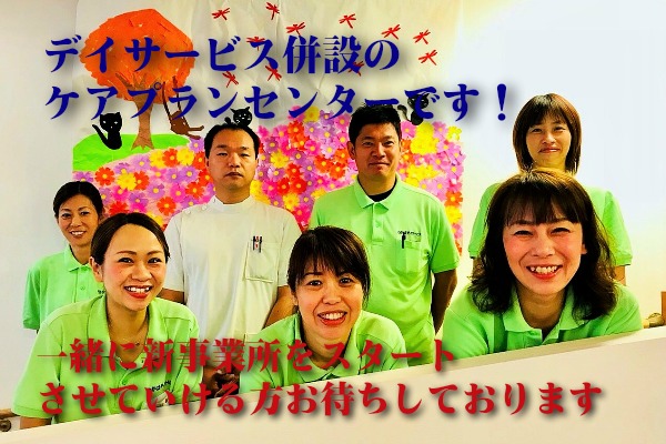 わかばケアプランセンターの写真2枚目: