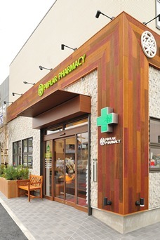 ポプラ薬局本店の写真:優しい雰囲気の薬局です