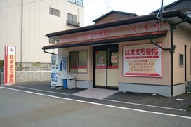 はままち薬局(薬剤師の求人)の写真:皆様からのご応募をお待ちしております!