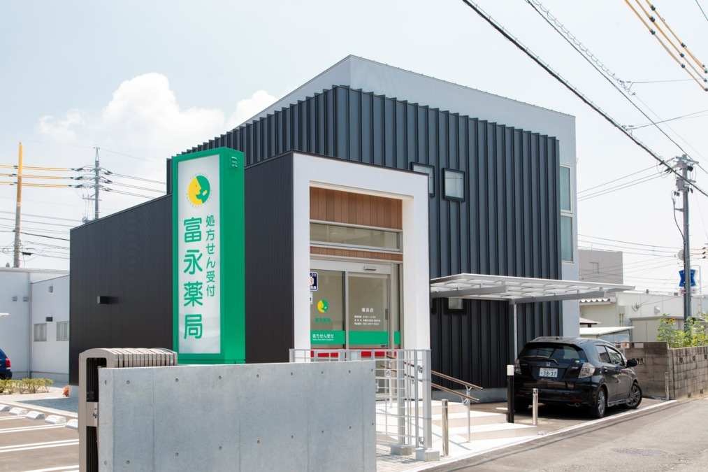 富永薬局 福浜店(医療事務/受付の求人)の写真:
