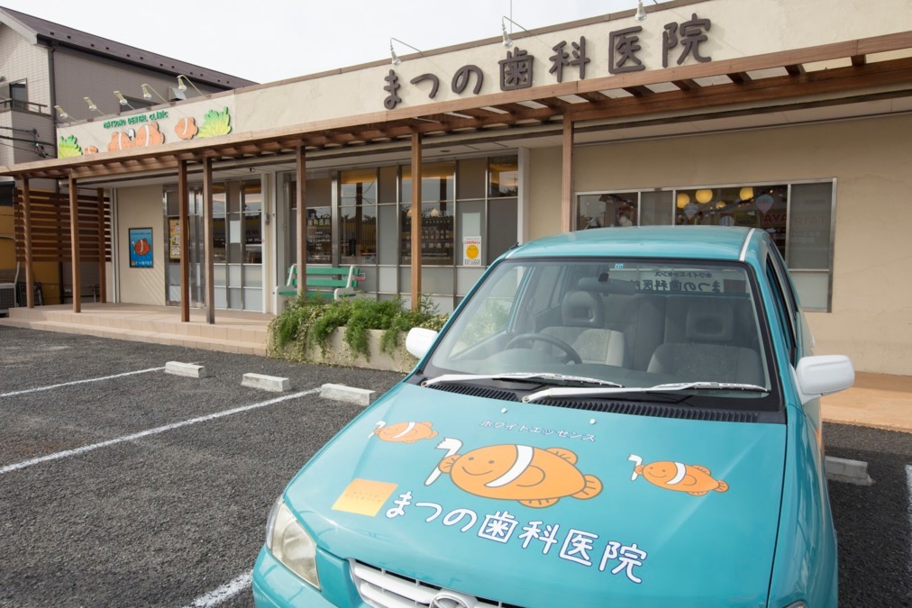 タケノコ歯科・矯正歯科クリニック(幼稚園教諭の求人)の写真: