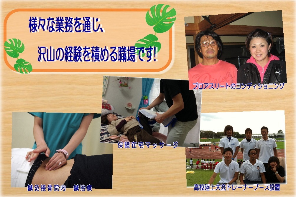 赤塚接骨院の写真2枚目：