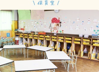 鳴海保育園(保育士の求人)の写真: