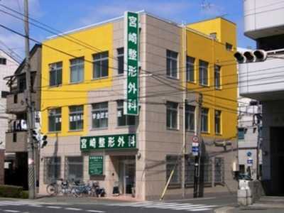 宮崎整形外科の写真