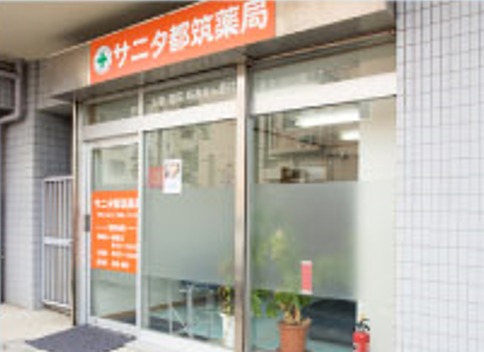 サニタ都筑薬局(薬剤師の求人)の写真: