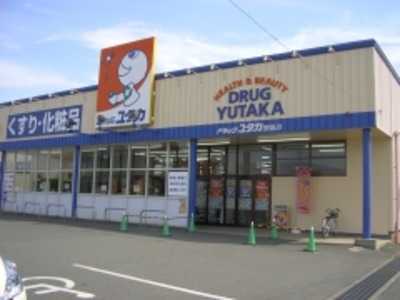 ドラッグユタカ安曇川店の写真:こころユタカな生活をサポートしています