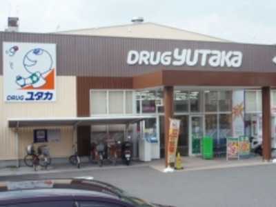 ドラッグユタカ西院安塚店(登録販売者の求人)の写真:こころユタカな生活をサポートしています