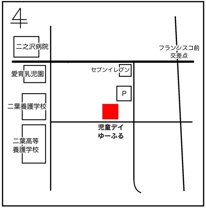 児童デイサービスゆーふる(児童指導員/指導員の求人)の写真4枚目: