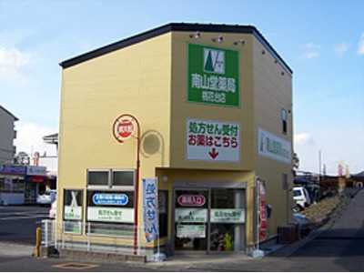 南山堂薬局 桃花台店の写真1枚目：地域医療をやさしさで支える薬局です