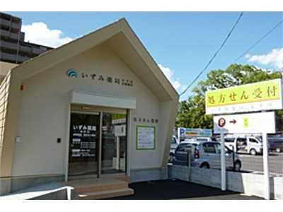 いずみ薬局 安井店の写真1枚目：地域に根ざした調剤薬局です♪