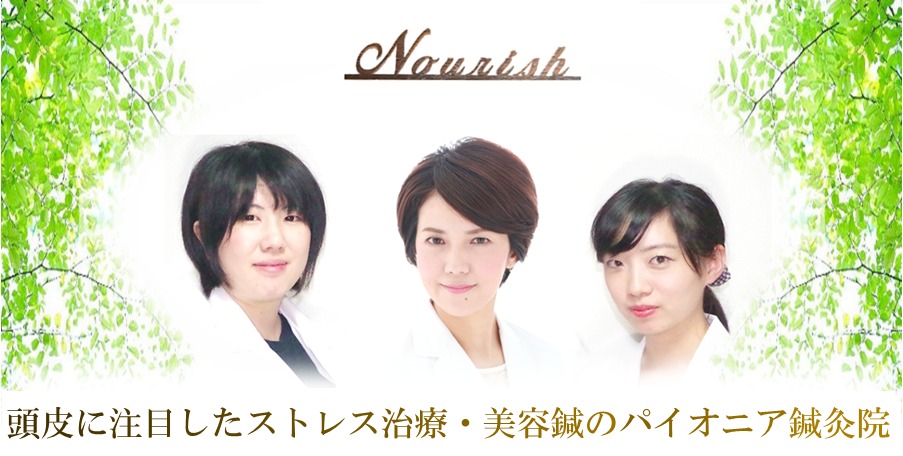 東洋鍼灸院 nourish(鍼灸師の求人)の写真: