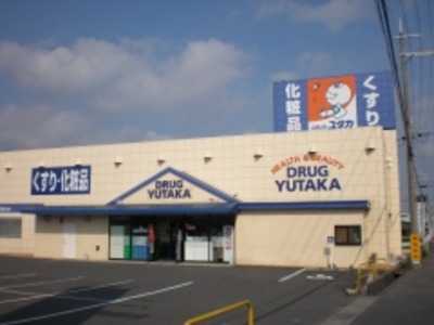 ドラッグユタカ甲西中央店(薬剤師の求人)の写真:こころユタカな生活をサポートしています