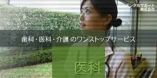 医療法人社団 南星会 湘南なぎさ診療所(医師の求人)の写真: