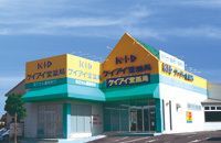 ケイ・アイ堂薬局(薬剤師の求人)の写真:あなたとお会いできる日を楽しみにしています♪