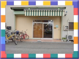 障がい福祉サービス「きっと」の写真