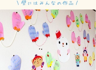 鳴海保育園の写真5枚目：