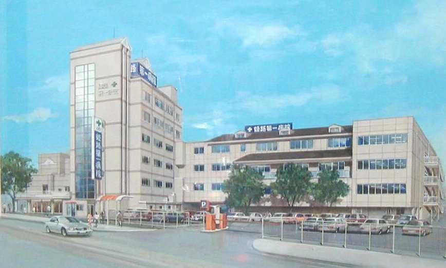 医療法人松浦会 姫路第一病院(医師の求人)の写真: