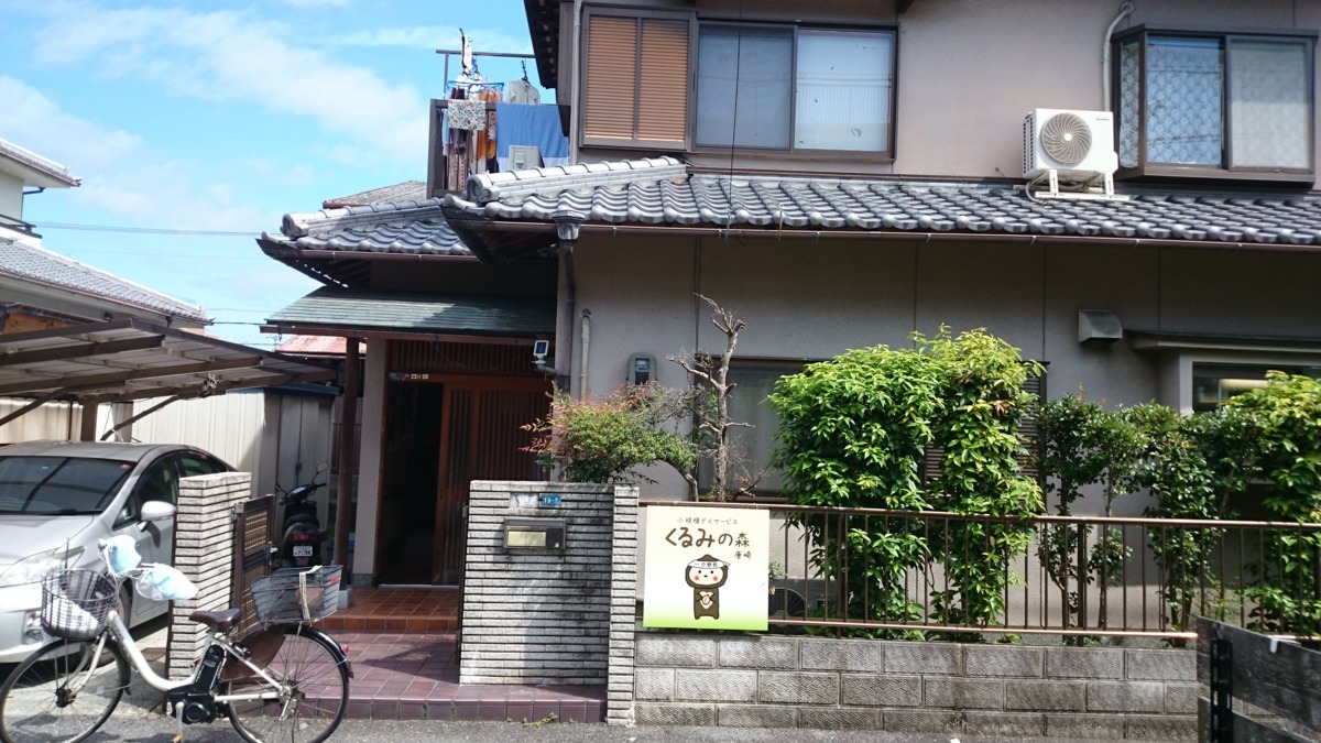 小規模デイサービスくるみの森 唐崎店の写真