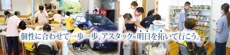 総合就労支援福祉施設にしなりWing(生活支援員の求人)の写真: