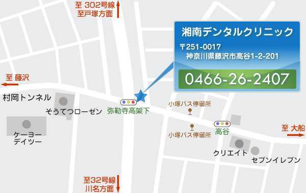 湘南デンタルクリニックの写真