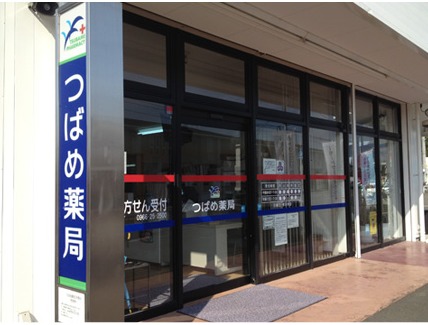 つばめ薬局の写真