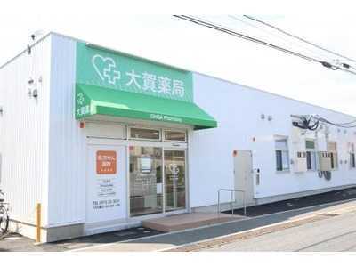 大賀薬局三本松店（薬剤師の求人）の写真1枚目：大賀薬局三本松店