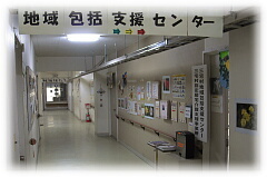 地域包括ケアセンターあじさいの里(生活相談員の求人)の写真:こちらは「地域包括支援センター」の入り口です