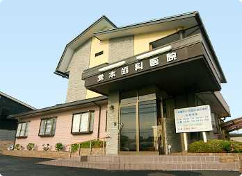覚本歯科医院(歯科医師の求人)の写真: