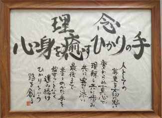 ひかり訪問看護ステーション(理学療法士の求人)の写真: