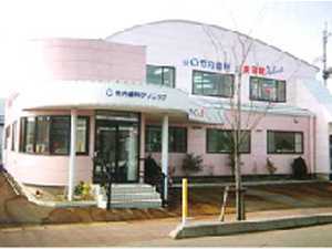 竹内歯科クリニックの写真