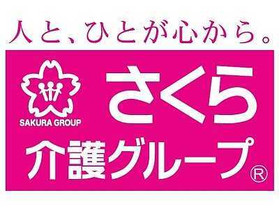 さくら・介護ステーション葛西の写真1枚目: