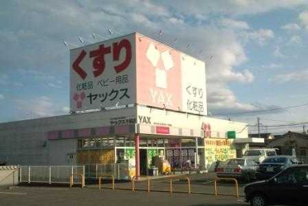 ヤックス整骨院の写真