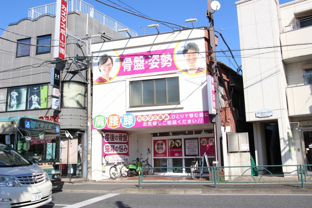 ウィル鍼灸整骨院の写真
