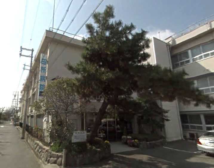 田所病院(看護師/准看護師の求人)の写真: