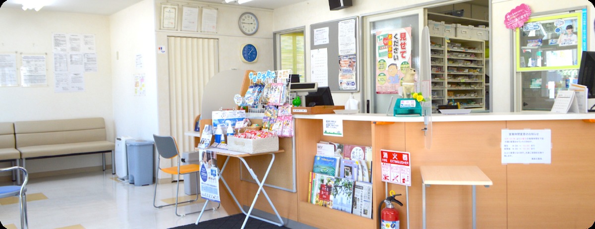 湊高台薬局(薬剤師の求人)の写真:東北地域に密着した調剤薬局です