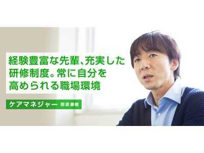 北沢介護保険サービスの写真2枚目：