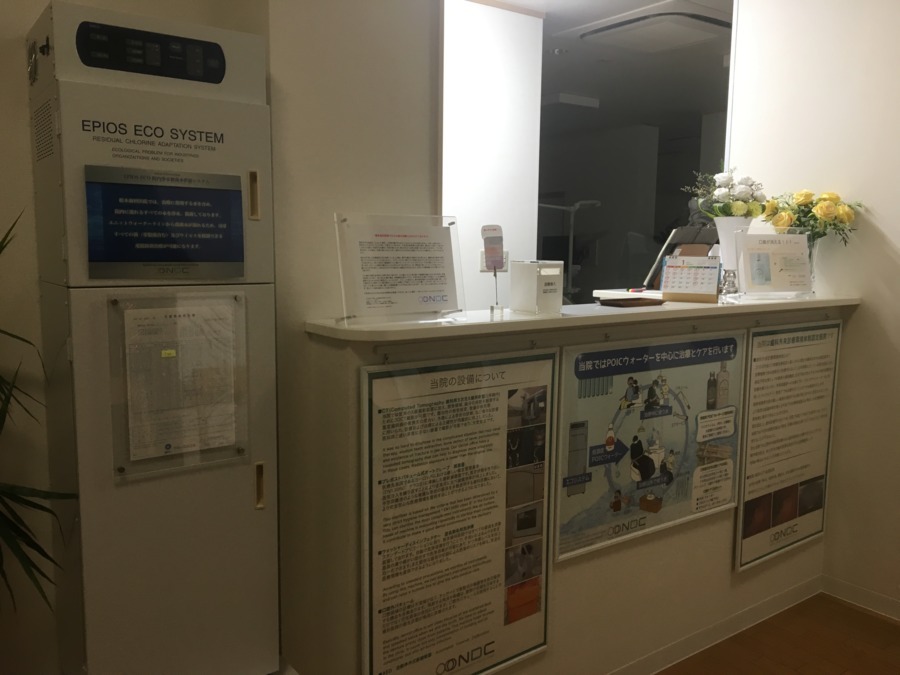 根本歯科医院の写真