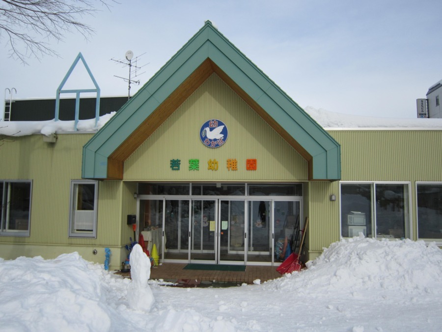 認定こども園若葉幼稚園の写真2枚目：