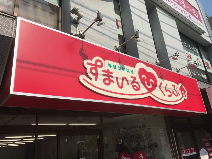 居宅介護支援 ヒロ薬局介護サービスの写真6枚目：