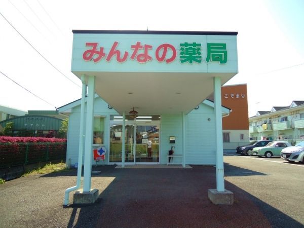 みんなの薬局(薬剤師の求人)の写真:地域の暮らしに密着したサービスを心がけています