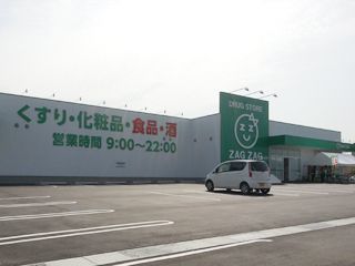 ザグザグ千代田店（薬剤師の求人）の写真1枚目：ザグザグ千代田店の外観