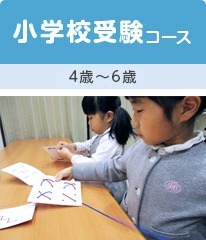 幼児教室コペル 徳島北店(児童指導員/指導員の求人)の写真3枚目:
