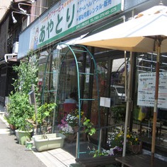 あやとり金閣寺事業所の写真1枚目：西大路通りに面しています。通りの前では家庭菜園を利用者様と一緒に行っています。取れたての野菜は昼食のメニューに出てきますよ♪