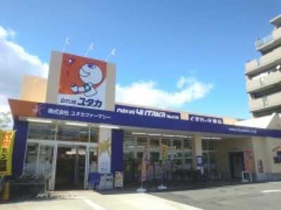 ドラッグユタカ浄心店(登録販売者の求人)の写真:こころユタカな生活をサポートしています