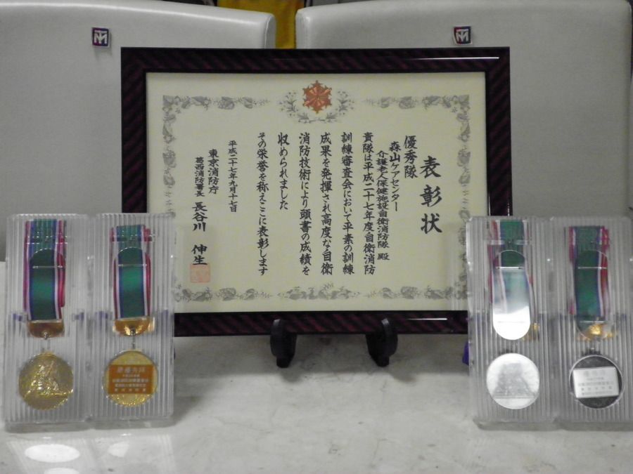 森山ケアセンター介護老人保健施設の写真5枚目：自衛消防訓練大会で26年は金賞、27年は惜しくも銀賞でした。28年はまた金賞目指して頑張っています！！