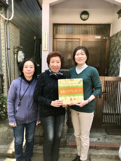 るるケアプランセンターの写真