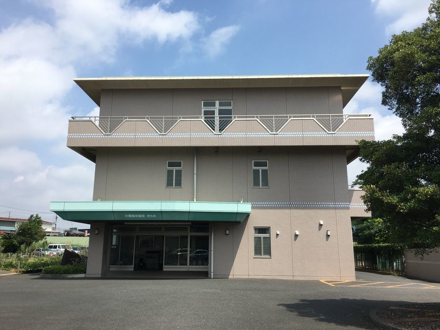 きわみデイサービスの写真