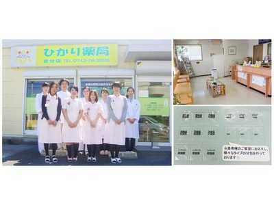 ひかり薬局大宮店(薬剤師の求人)の写真:「おもてなし」ナンバー1を目指す、地域に身近な薬局です