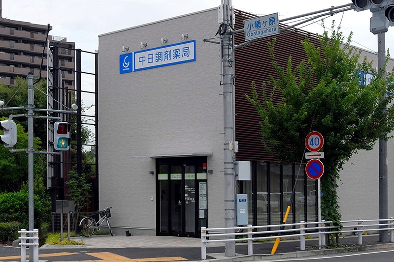 中日調剤薬局 小幡緑地店(薬剤師の求人)の写真:中日調剤薬局 小幡緑地店の外観です