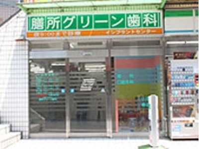 膳所グリーン歯科(歯科衛生士の求人)の写真:多くの患者様に来院いただいている歯科医院です